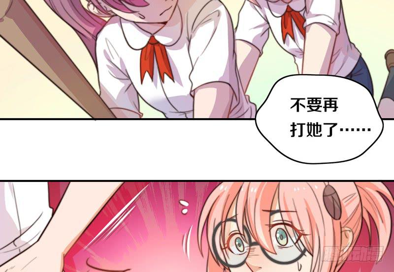 《请和梦中的我谈恋爱》第12话 以暴制暴 第46页