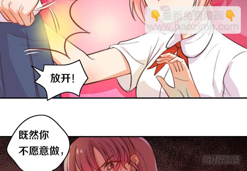 《请和梦中的我谈恋爱》第12话 以暴制暴 第47页