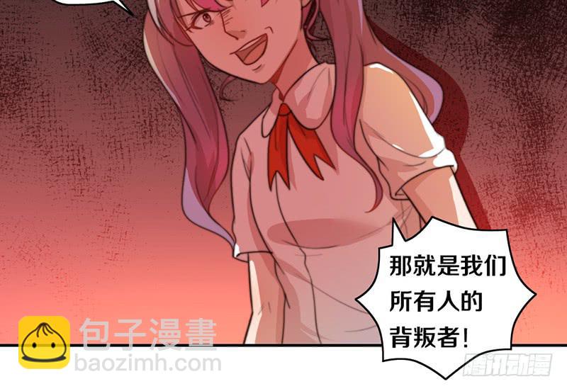 《请和梦中的我谈恋爱》第12话 以暴制暴 第48页