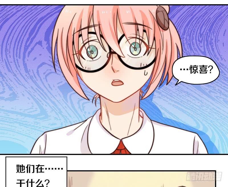 《请和梦中的我谈恋爱》第12话 以暴制暴 第4页