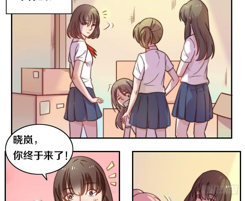《请和梦中的我谈恋爱》第12话 以暴制暴 第5页