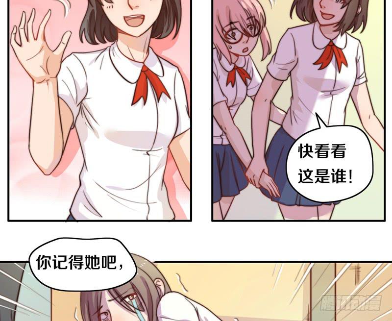 《请和梦中的我谈恋爱》第12话 以暴制暴 第6页