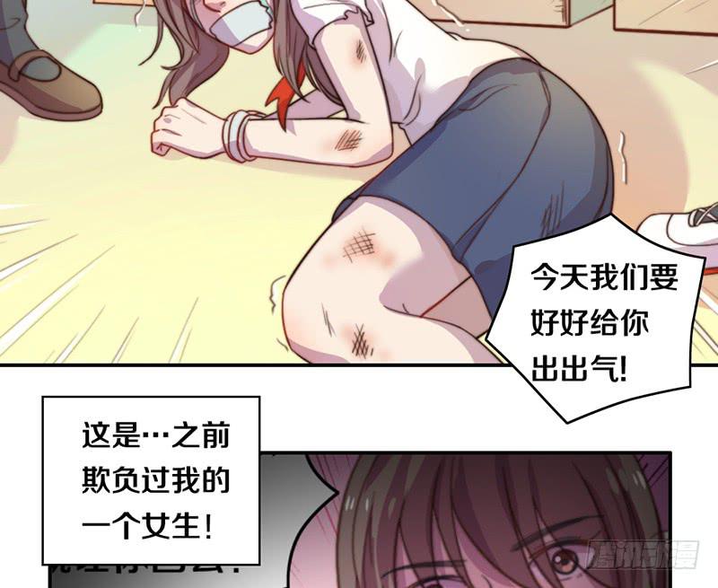 《请和梦中的我谈恋爱》第12话 以暴制暴 第7页