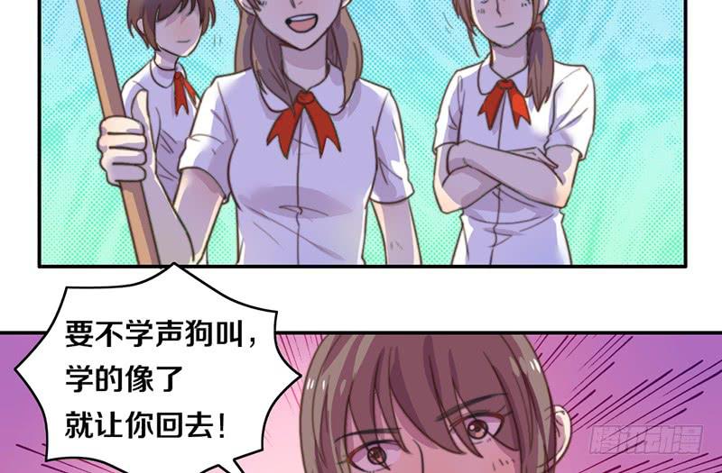 《请和梦中的我谈恋爱》第11话 光明来临 第10页
