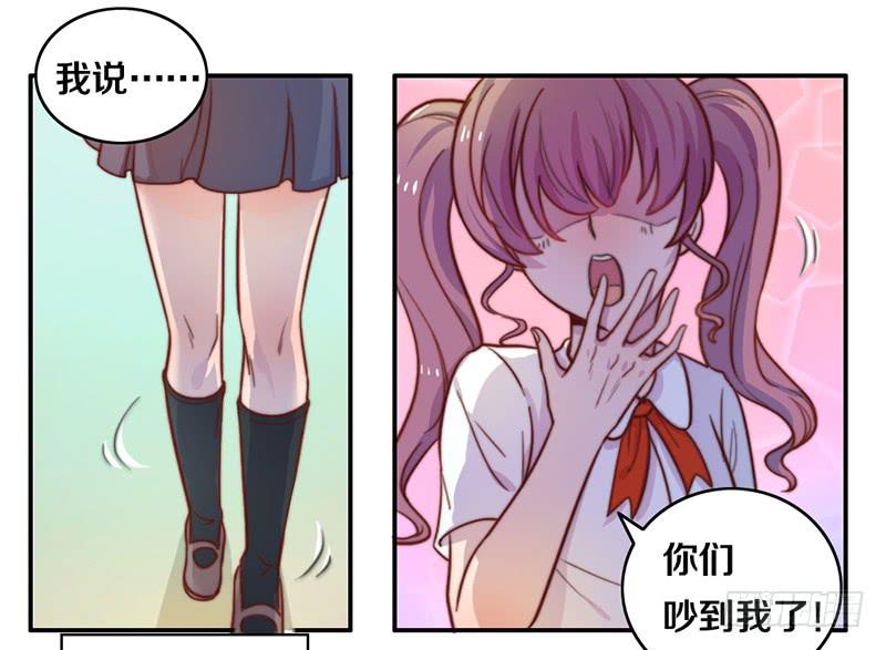 《请和梦中的我谈恋爱》第11话 光明来临 第13页