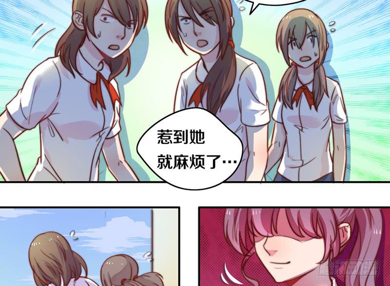 《请和梦中的我谈恋爱》第11话 光明来临 第15页