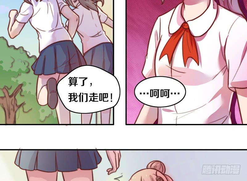 《请和梦中的我谈恋爱》第11话 光明来临 第16页
