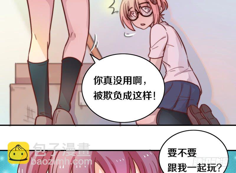 《请和梦中的我谈恋爱》第11话 光明来临 第17页