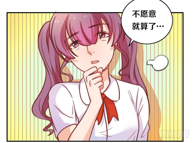 《请和梦中的我谈恋爱》第11话 光明来临 第20页