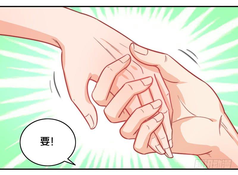 《请和梦中的我谈恋爱》第11话 光明来临 第22页