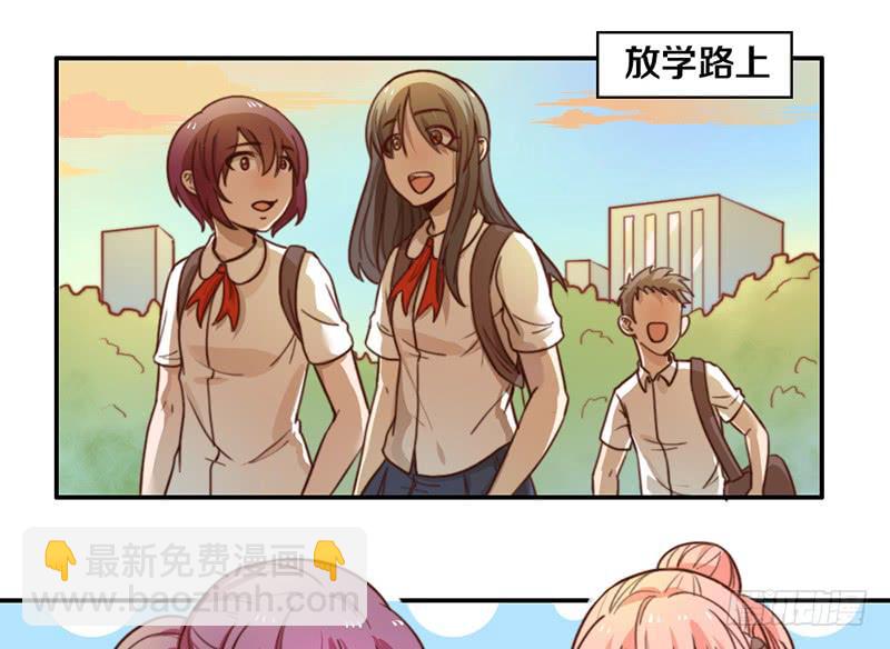 《请和梦中的我谈恋爱》第11话 光明来临 第23页