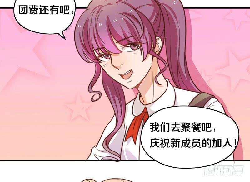 《请和梦中的我谈恋爱》第11话 光明来临 第26页