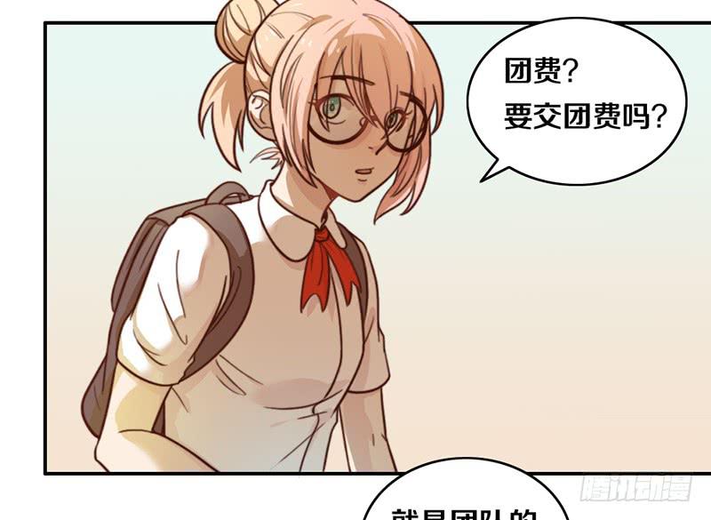 《请和梦中的我谈恋爱》第11话 光明来临 第27页