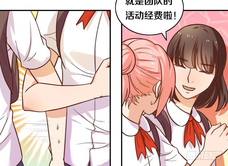 《请和梦中的我谈恋爱》第11话 光明来临 第28页