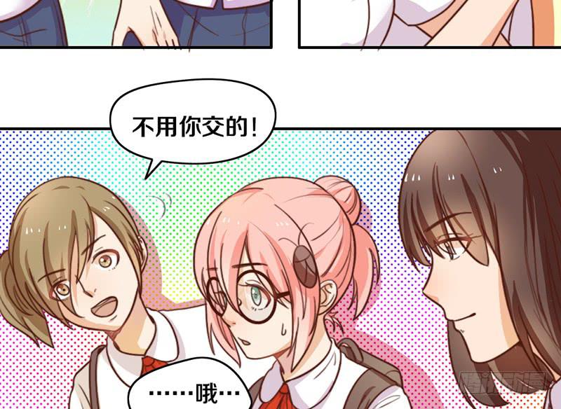 《请和梦中的我谈恋爱》第11话 光明来临 第29页