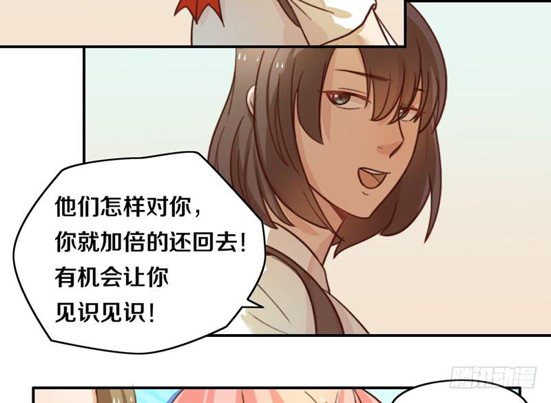 《请和梦中的我谈恋爱》第11话 光明来临 第31页