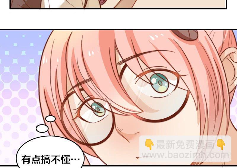 《请和梦中的我谈恋爱》第11话 光明来临 第34页