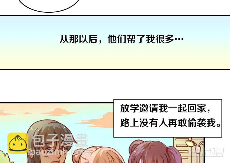 《请和梦中的我谈恋爱》第11话 光明来临 第35页