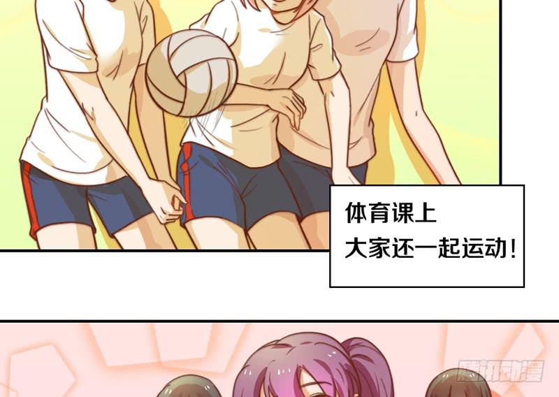 《请和梦中的我谈恋爱》第11话 光明来临 第38页