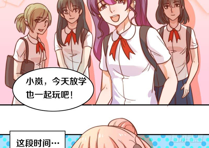 《请和梦中的我谈恋爱》第11话 光明来临 第39页