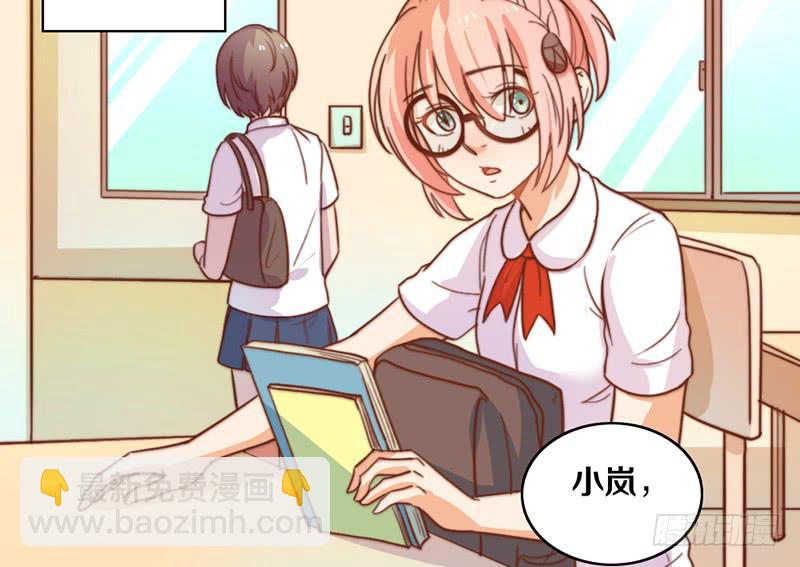 《请和梦中的我谈恋爱》第11话 光明来临 第41页