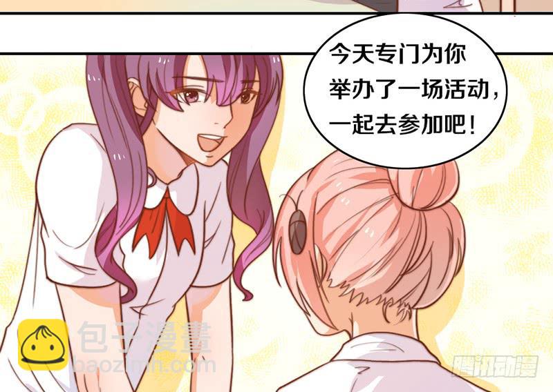 《请和梦中的我谈恋爱》第11话 光明来临 第42页