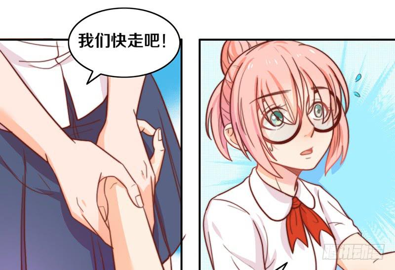 《请和梦中的我谈恋爱》第11话 光明来临 第44页