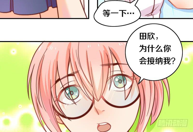《请和梦中的我谈恋爱》第11话 光明来临 第45页