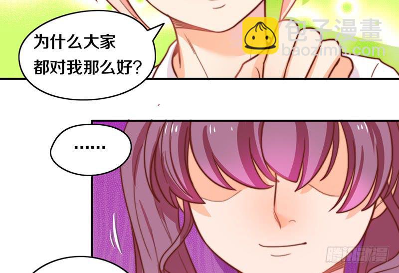 《请和梦中的我谈恋爱》第11话 光明来临 第46页