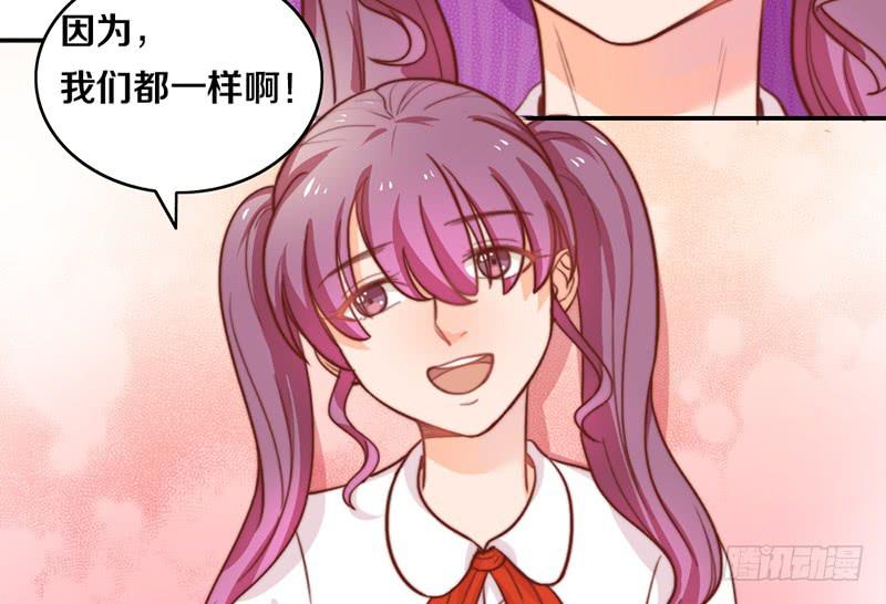 《请和梦中的我谈恋爱》第11话 光明来临 第47页