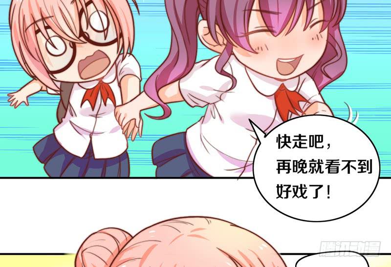 《请和梦中的我谈恋爱》第11话 光明来临 第49页