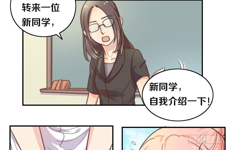 《请和梦中的我谈恋爱》第11话 光明来临 第4页