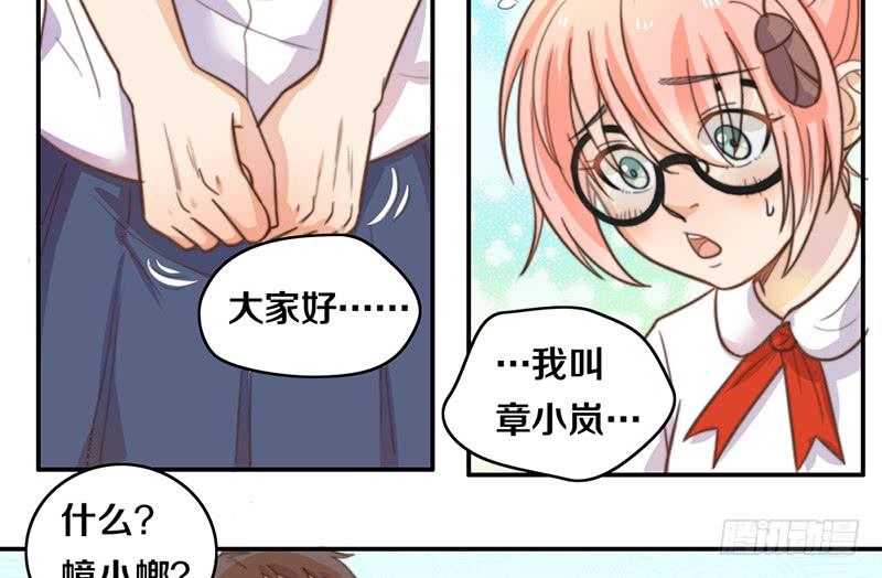 《请和梦中的我谈恋爱》第11话 光明来临 第5页
