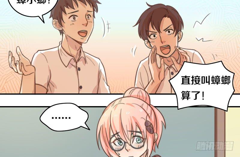《请和梦中的我谈恋爱》第11话 光明来临 第6页