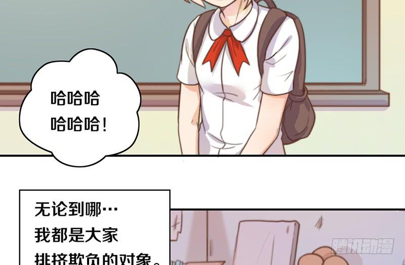 《请和梦中的我谈恋爱》第11话 光明来临 第7页