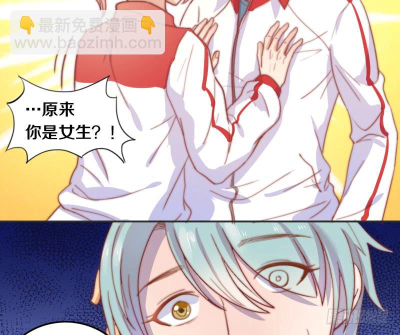 《请和梦中的我谈恋爱》第10话 软绵绵的小姐姐 第13页