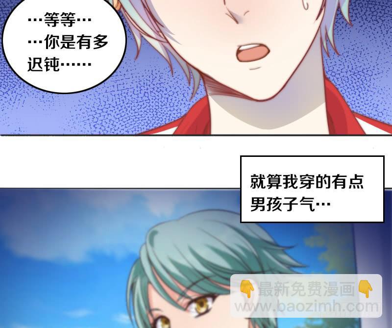 《请和梦中的我谈恋爱》第10话 软绵绵的小姐姐 第14页