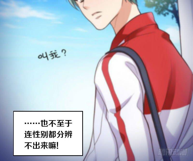 《请和梦中的我谈恋爱》第10话 软绵绵的小姐姐 第15页