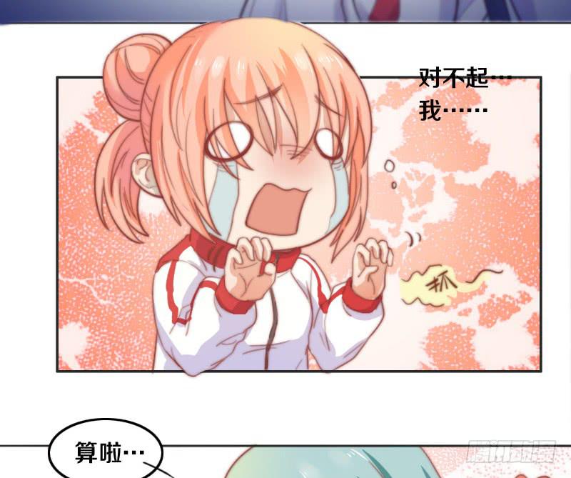 《请和梦中的我谈恋爱》第10话 软绵绵的小姐姐 第16页