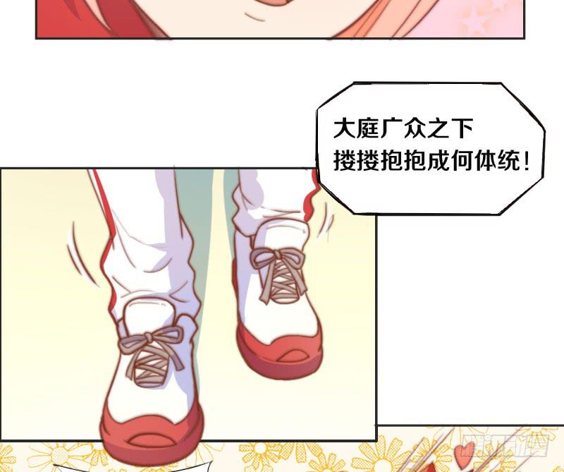 《请和梦中的我谈恋爱》第10话 软绵绵的小姐姐 第19页
