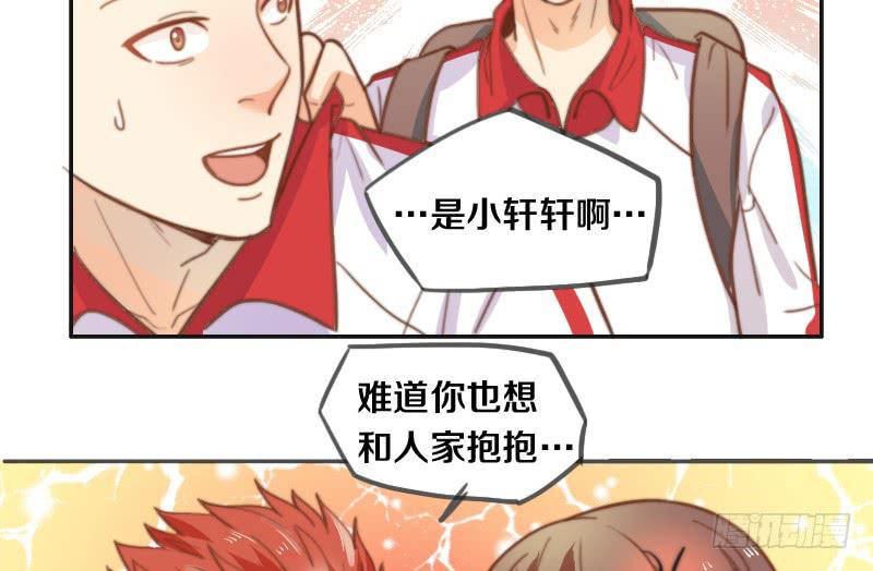 《请和梦中的我谈恋爱》第10话 软绵绵的小姐姐 第23页