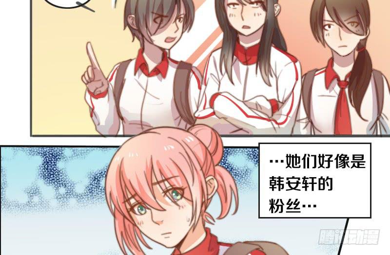《请和梦中的我谈恋爱》第10话 软绵绵的小姐姐 第28页