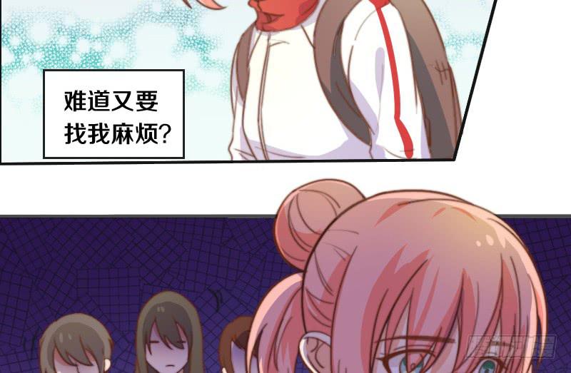 《请和梦中的我谈恋爱》第10话 软绵绵的小姐姐 第29页