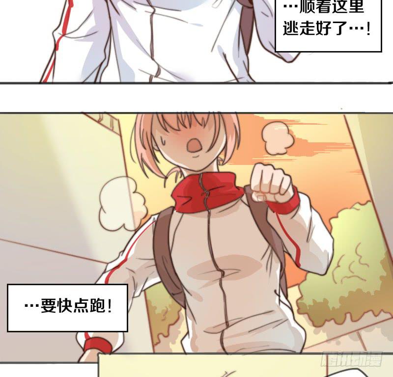 《请和梦中的我谈恋爱》第10话 软绵绵的小姐姐 第32页