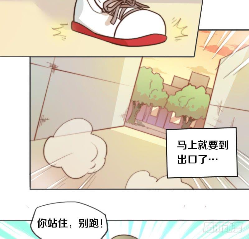 《请和梦中的我谈恋爱》第10话 软绵绵的小姐姐 第34页