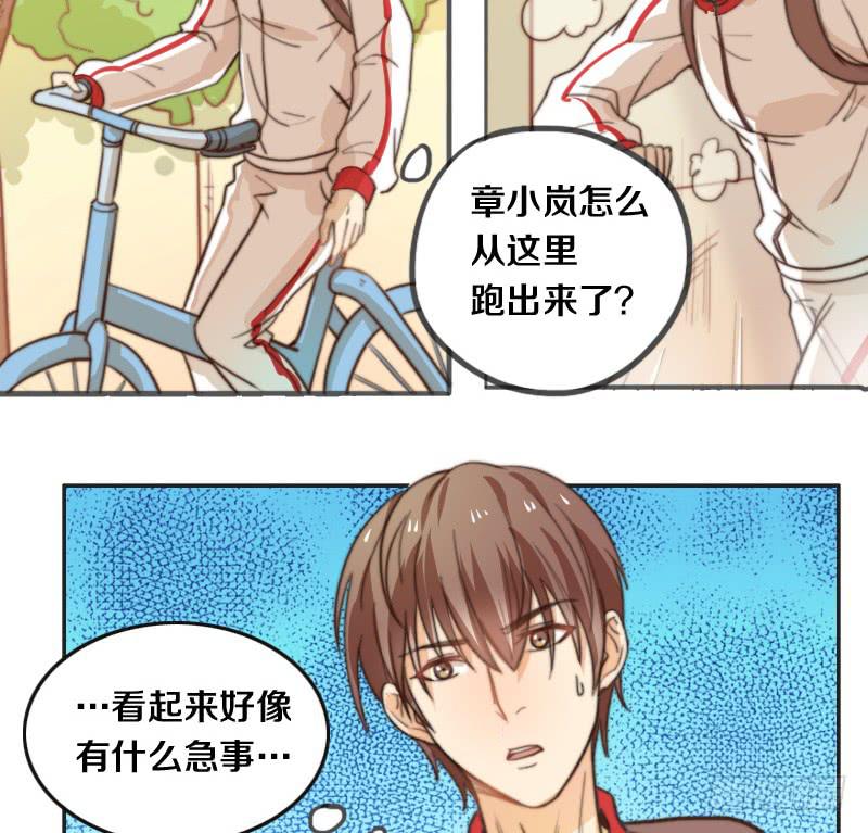 《请和梦中的我谈恋爱》第10话 软绵绵的小姐姐 第37页