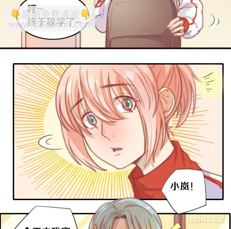 《请和梦中的我谈恋爱》第10话 软绵绵的小姐姐 第3页