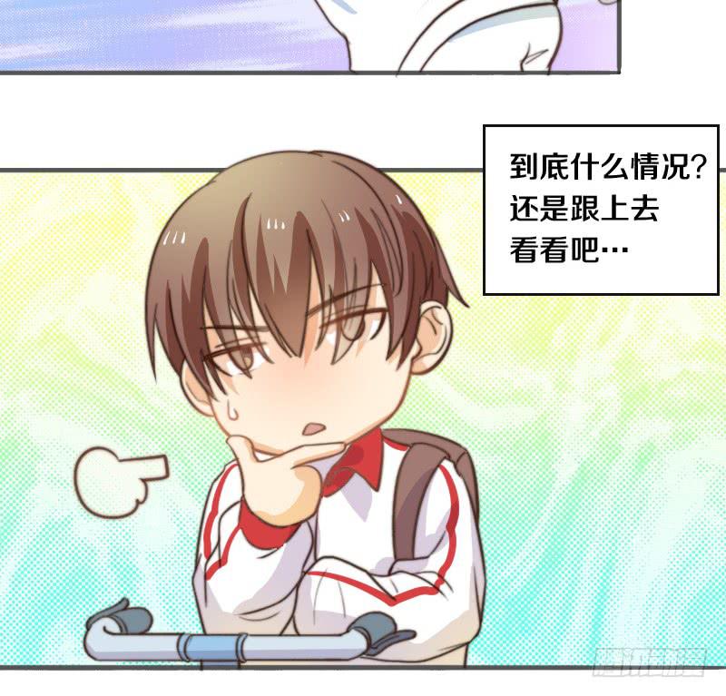 《请和梦中的我谈恋爱》第10话 软绵绵的小姐姐 第40页
