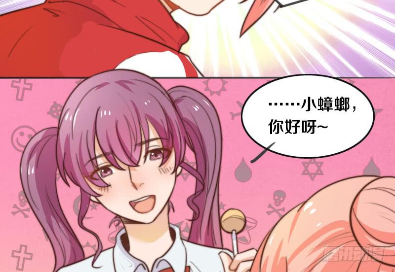 《请和梦中的我谈恋爱》第10话 软绵绵的小姐姐 第45页