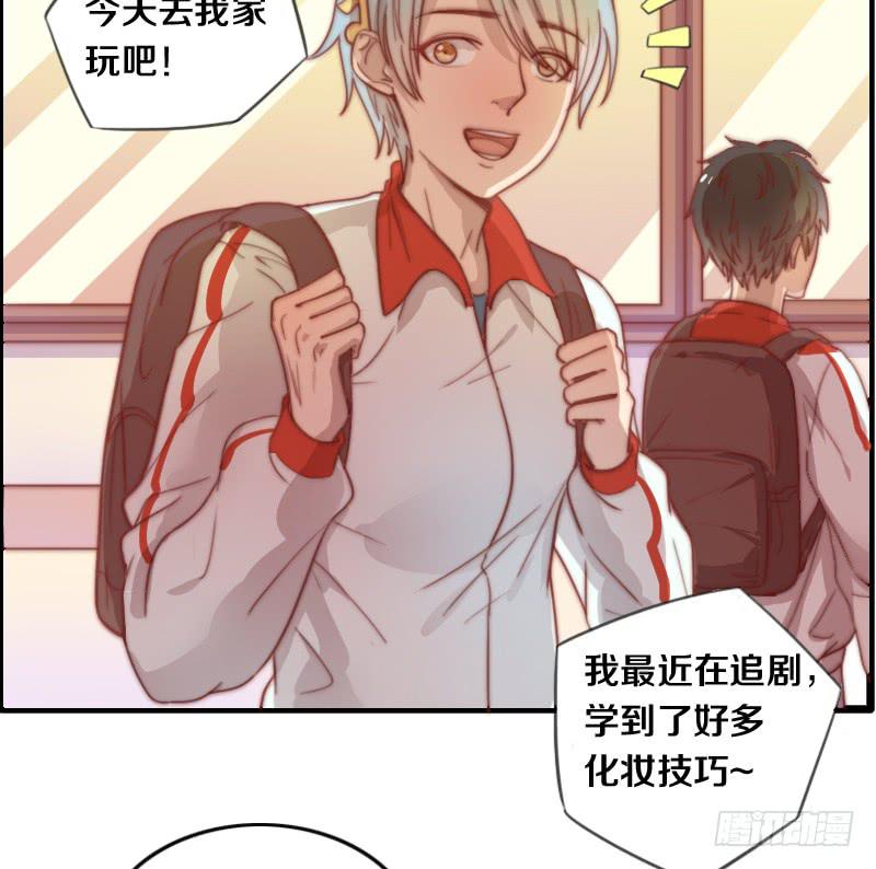 《请和梦中的我谈恋爱》第10话 软绵绵的小姐姐 第4页